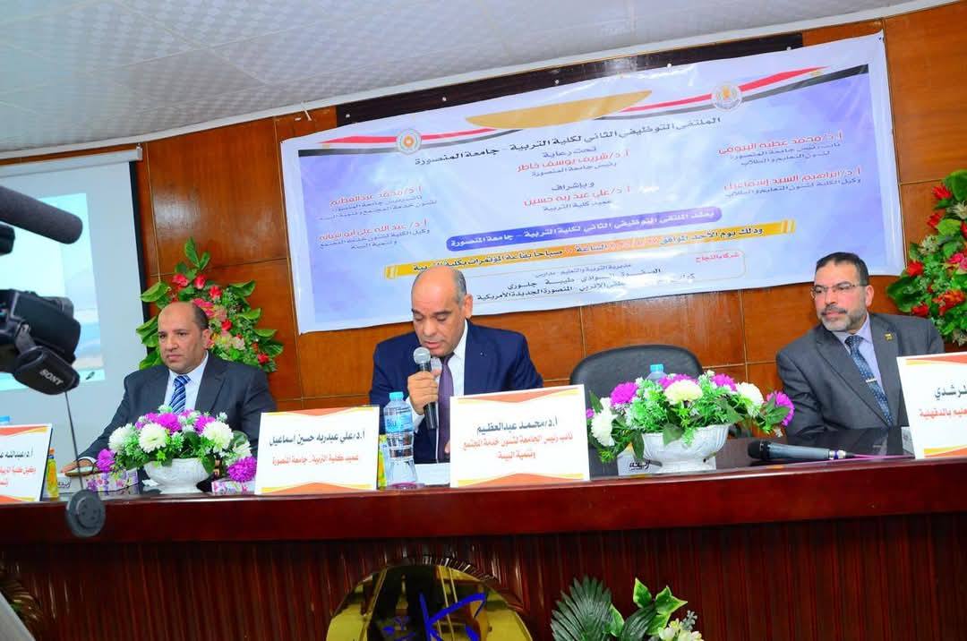 الملتقى التوظيفي الثاني لكلية التربية